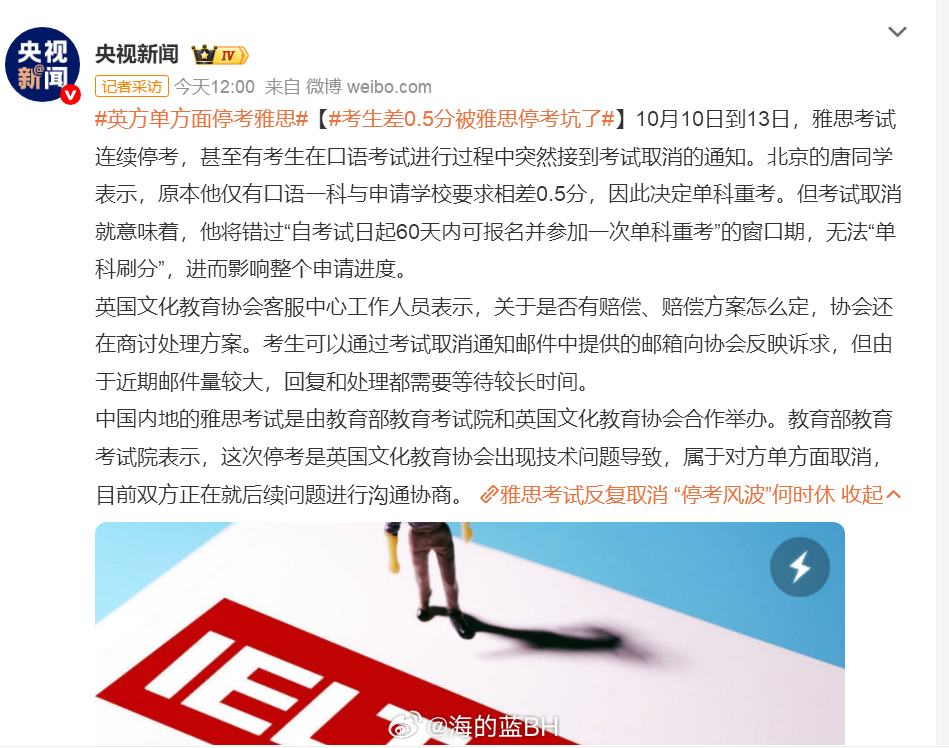 雅思考试取消雅思突然停考，如何把影响降到最低？ ​​​