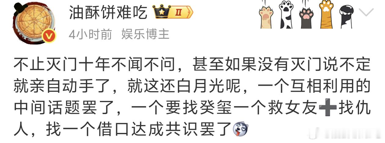 藏海昨晚那一步其实走得很好，也是不得不走的一步，救香暗荼他根本没有第二个方法可用