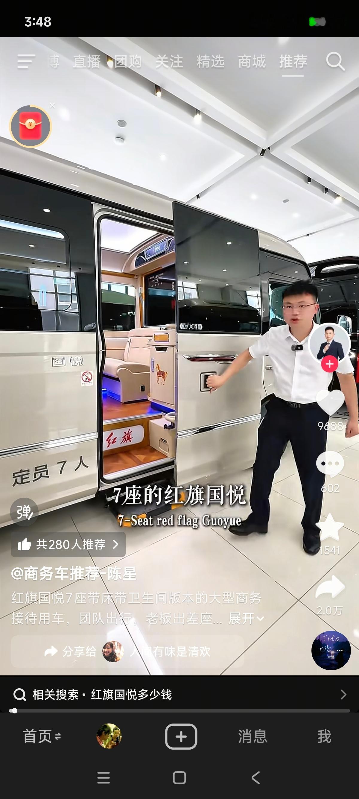 啊？我什么身份，给我推荐这个车？ 