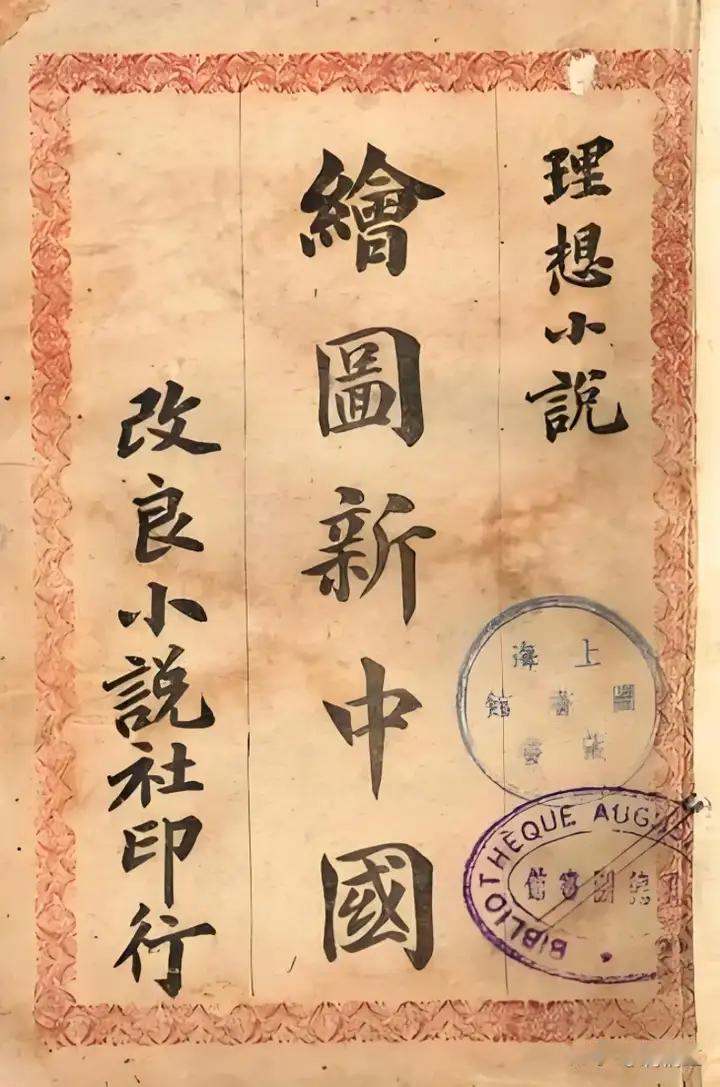 如果先辈们穿越到今天，会对新中国哪些领域发生的进步感到震撼？

如果先辈们穿越到