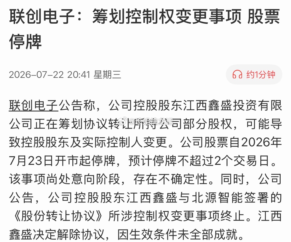 联创电子，就看接盘新主的实力了，一般来说，接盘新主应更接近市场热点。 
