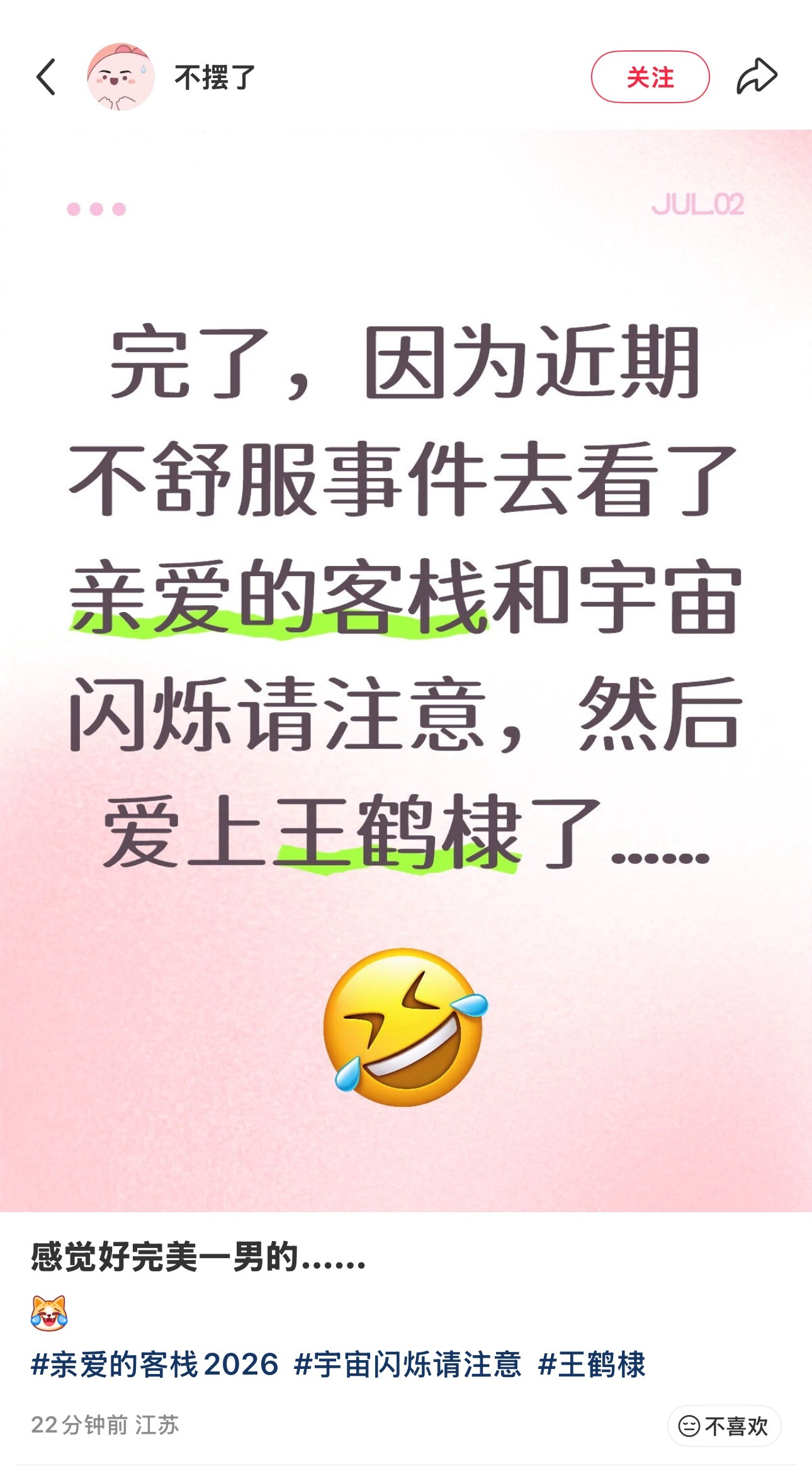 看了下首页，真是路人朋友就说嘛你们自己看节目 