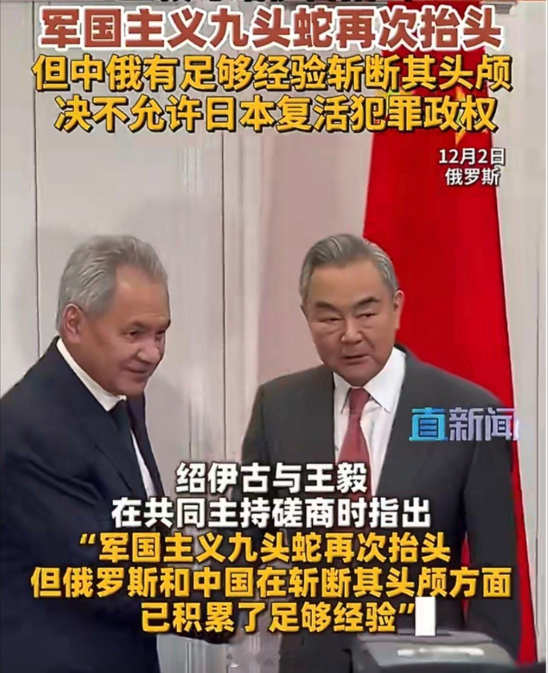 中俄就涉日本问题进行战略对表中俄这波“战略对表”，调的不是时差，是历史正义的时钟