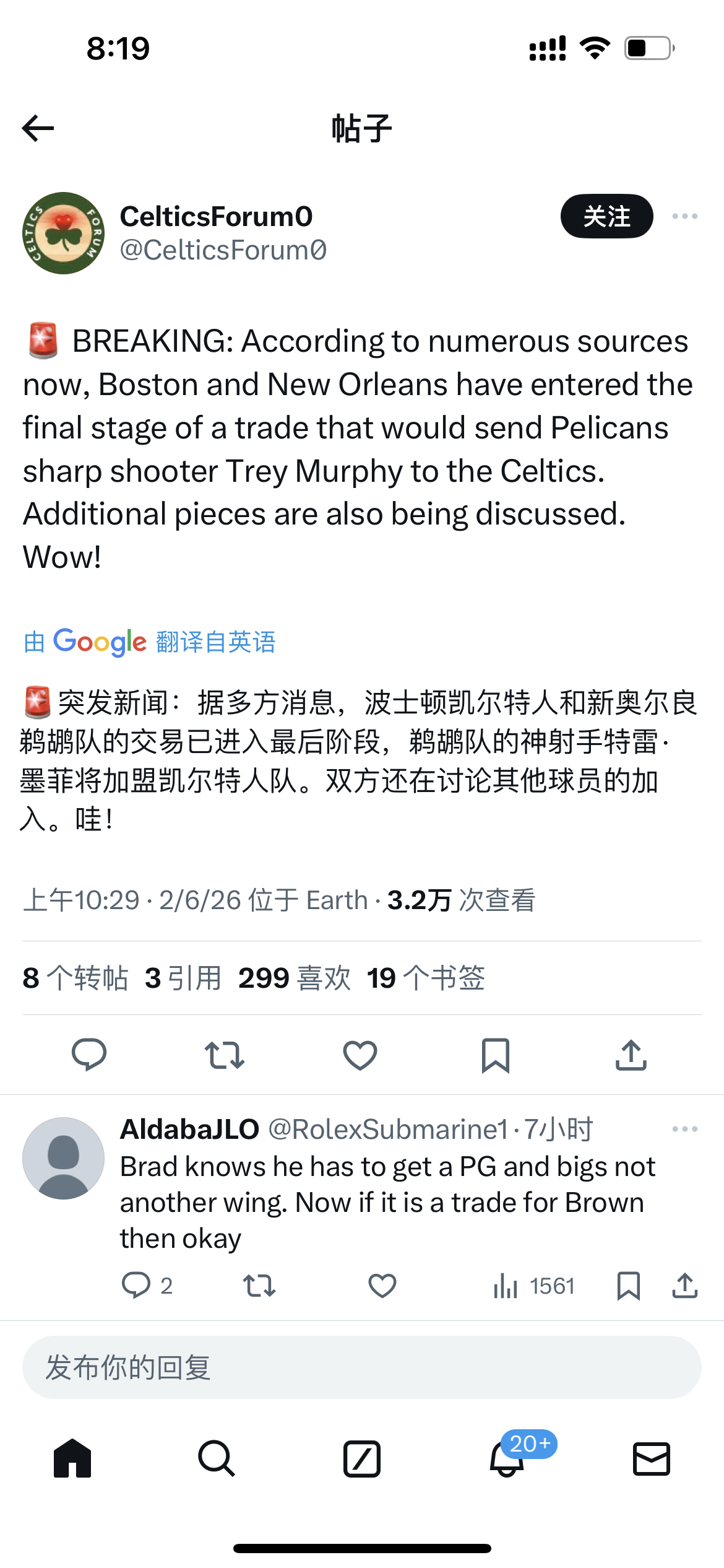 这是假消息，自媒体瞎扯的，望周知 