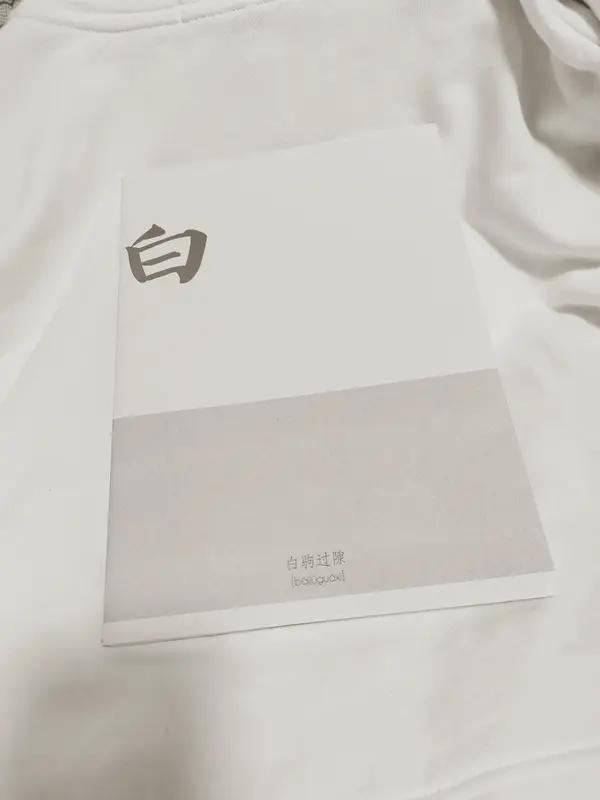 上联:清清楚楚看清楚，试对下联明明白白似明白