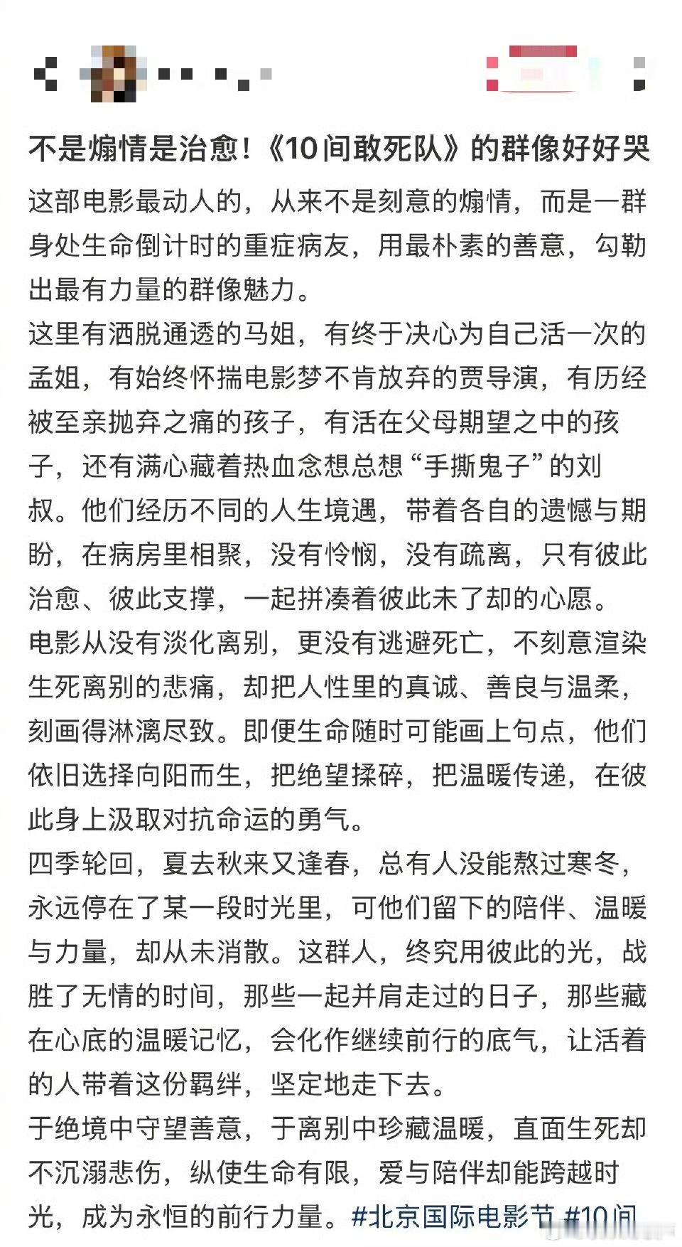 10间敢死队北影节场刊最高分太好了北影节场刊评分第一！陈思诚《10间敢死队》领跑