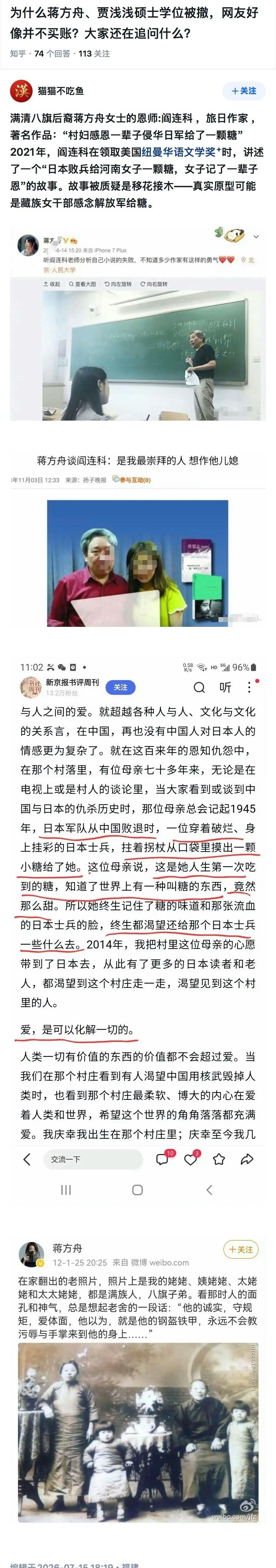 蒋方舟的导师阎连科“一颗糖”的故事，这些年流传很广，但真相是：他把解放军给藏族女