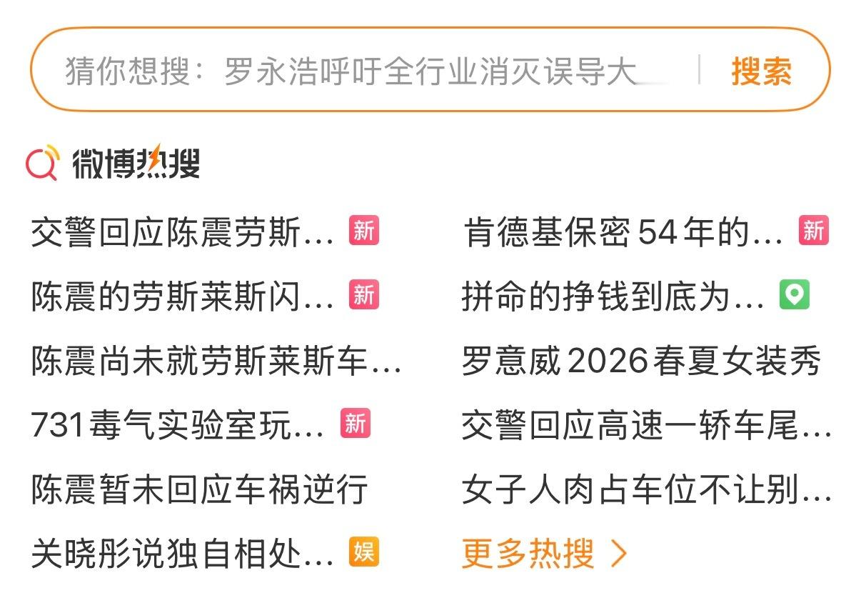 陈震不愧为车圈顶流，国庆第3天热搜霸板，退一万步讲，你咋非得挑国庆节逆行？据现场