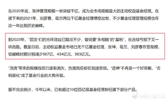 回忆杀！ 2021年告诉大家大势已去，2024年8月股市已见大底同样，这么说吧，