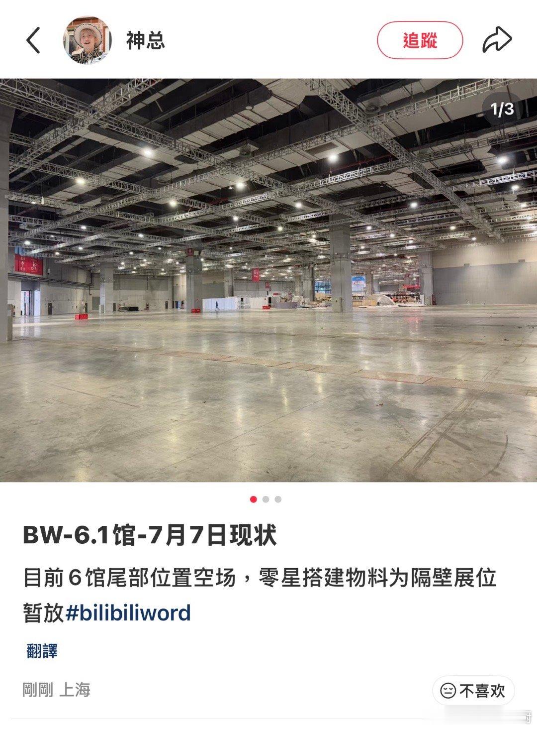 恋与深空bw6.1馆最新情况，🈚️搭建物料，散了吧唉 