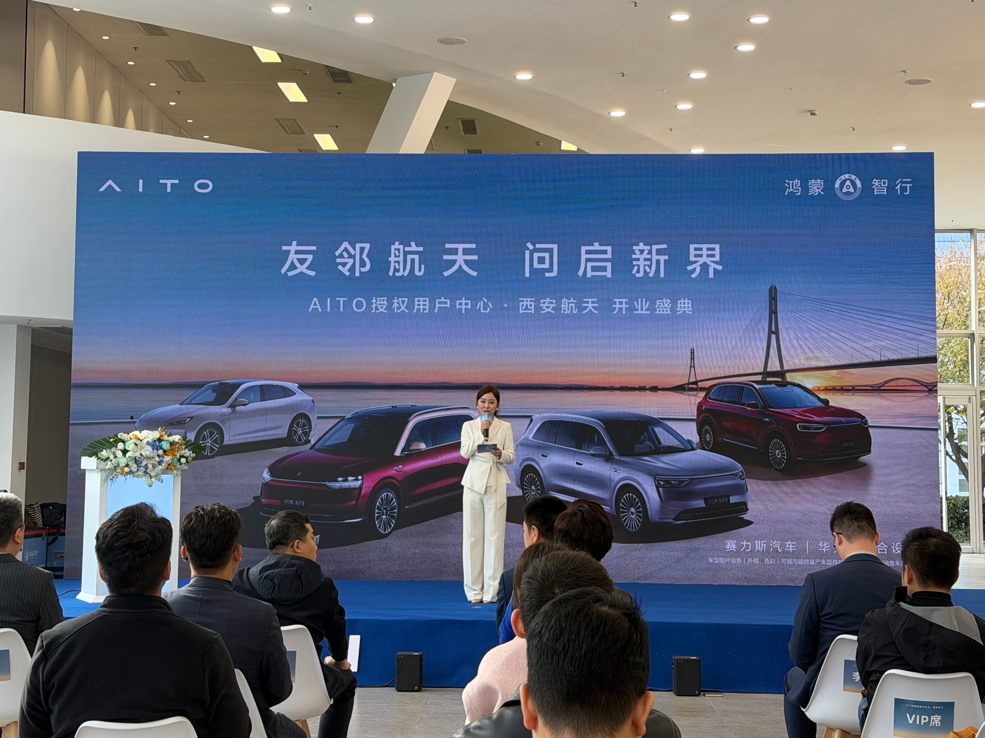 鸿蒙智行西安航天城再落一子，继前两天航天新城西北最大鸿蒙智行用户中心开业后，今天