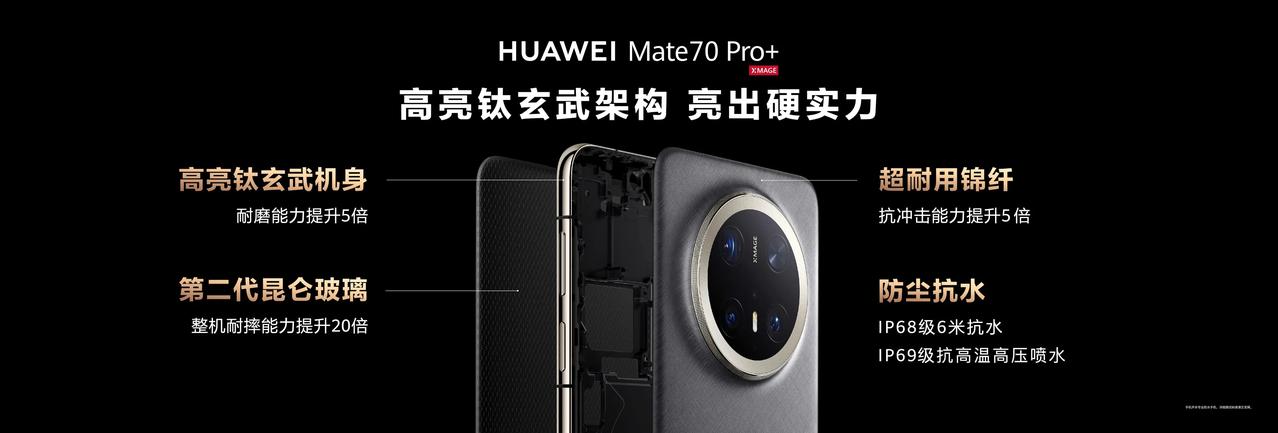 如果你正考虑换机，可以考虑华为Mate 70。华为Mate 70系列凭整机采用了