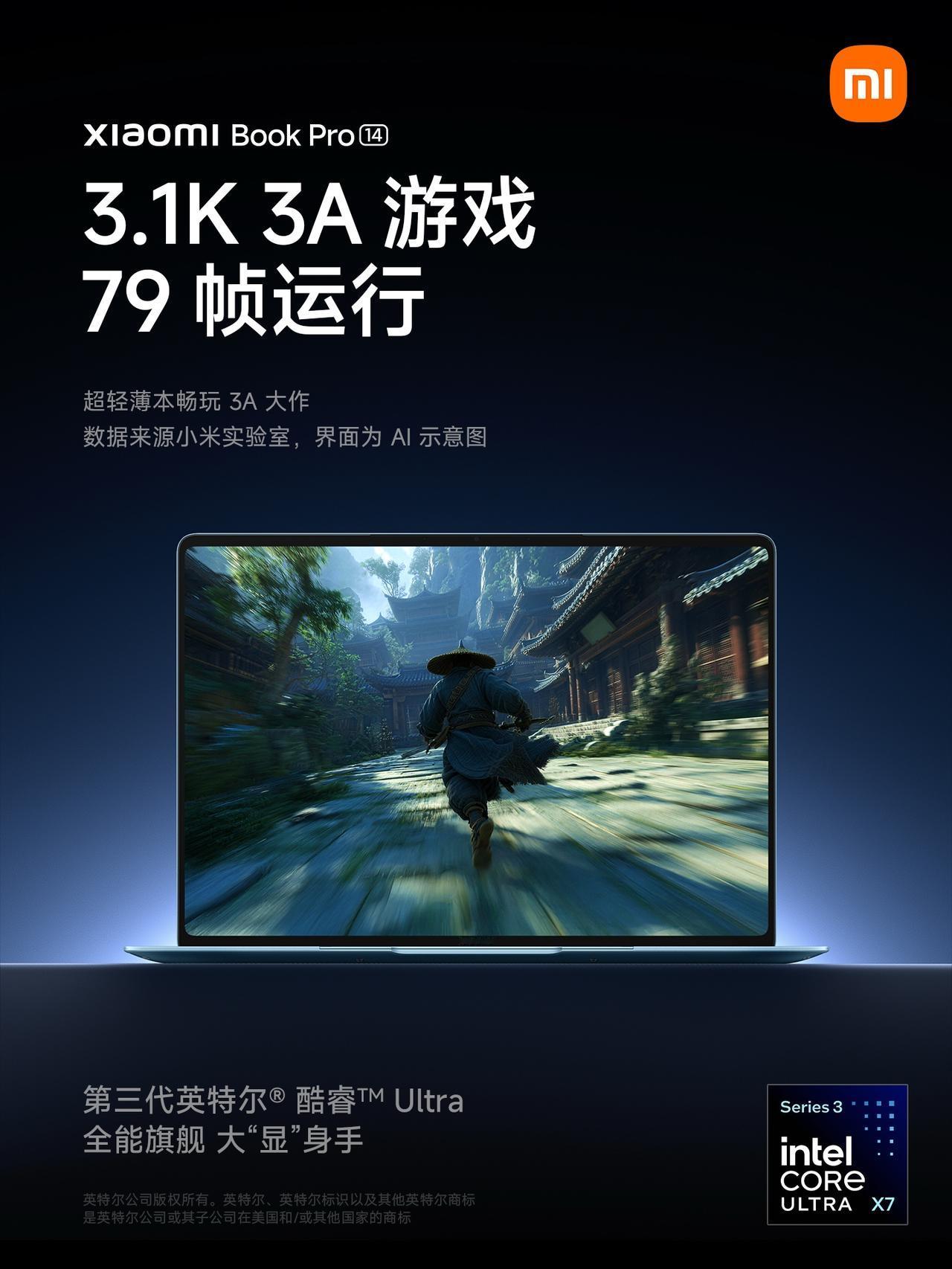 【小米笔记本Pro 14、小米手表S5定档】日前，新一代小米SU7已经正式定档，