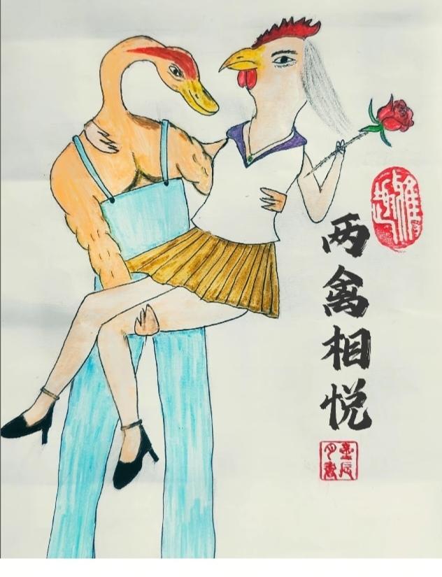 〔看图猜词语语〕图中隐藏词语。你能看出来吗？拭目以待。温馨提示：谐音猜个字。