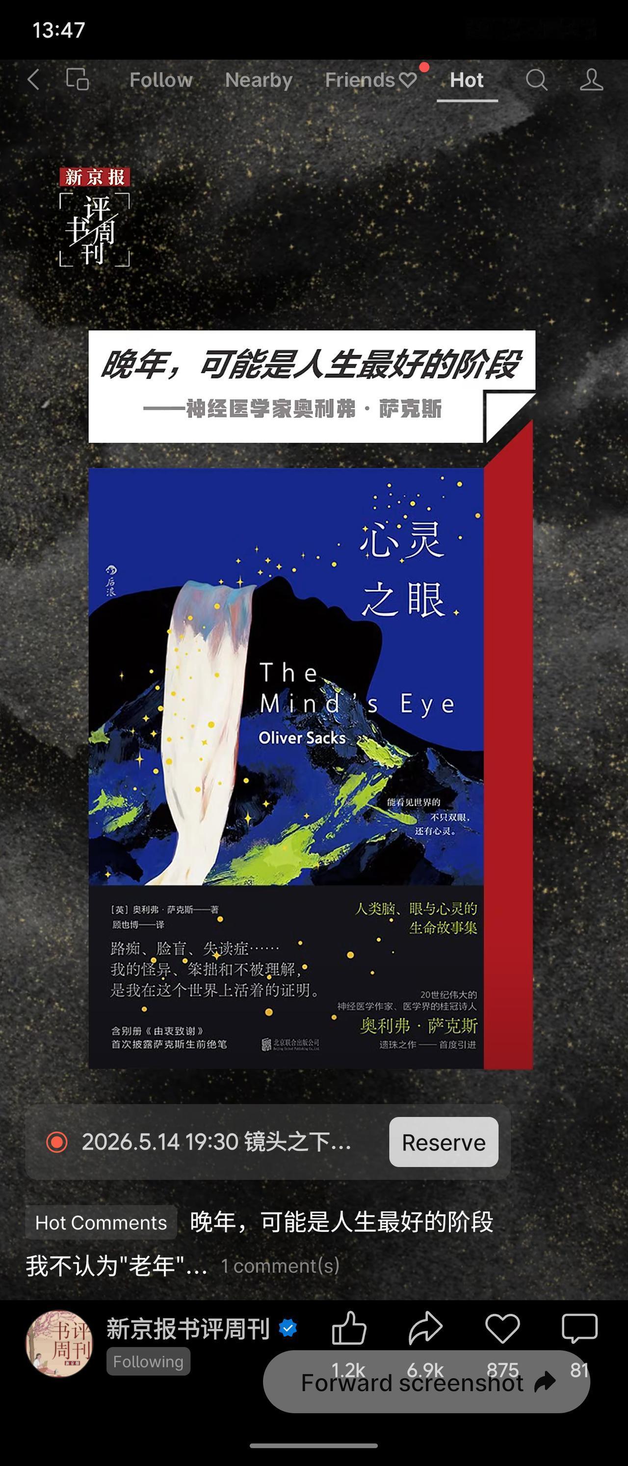 神经医学家奥利弗·萨克斯认为，晚年并非沉重时期，而是充满闲暇与自由的阶段——摆脱
