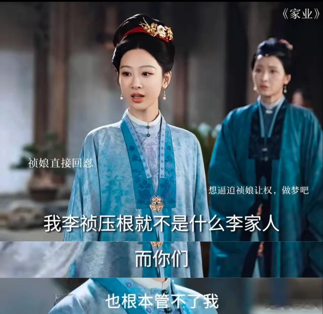 家业 至今没找到八房除族的坏处家业杨紫李祯