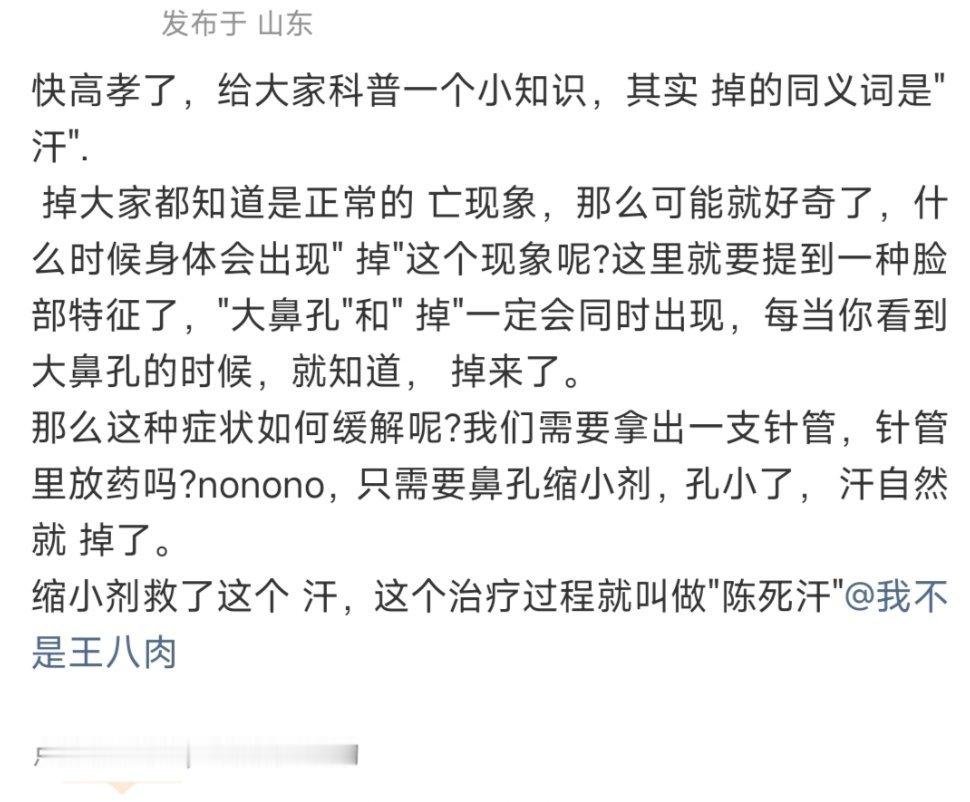 粉随正主，随的是中专文凭吗？两个字“蹩脚”，三个字“读不通”，四个字“画虎类犬”