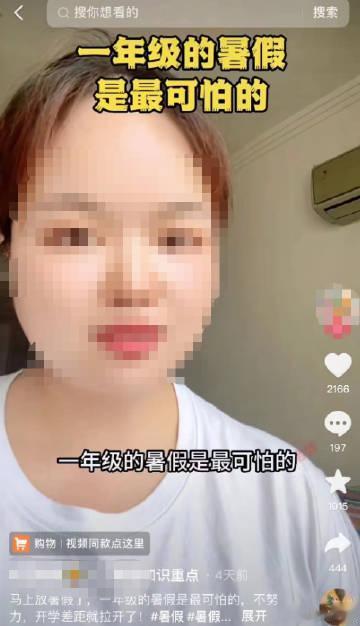制造焦虑，才是最可怕的。 