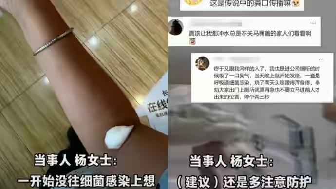 上个厕所，竟然把自己送进了医院——这不是段子，而是上海杨女士。

当天，杨女士正