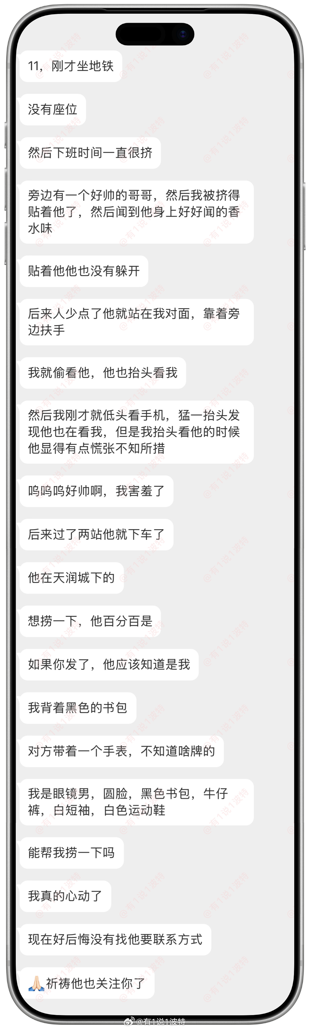 情感树洞 三号线捞一下？？？ 