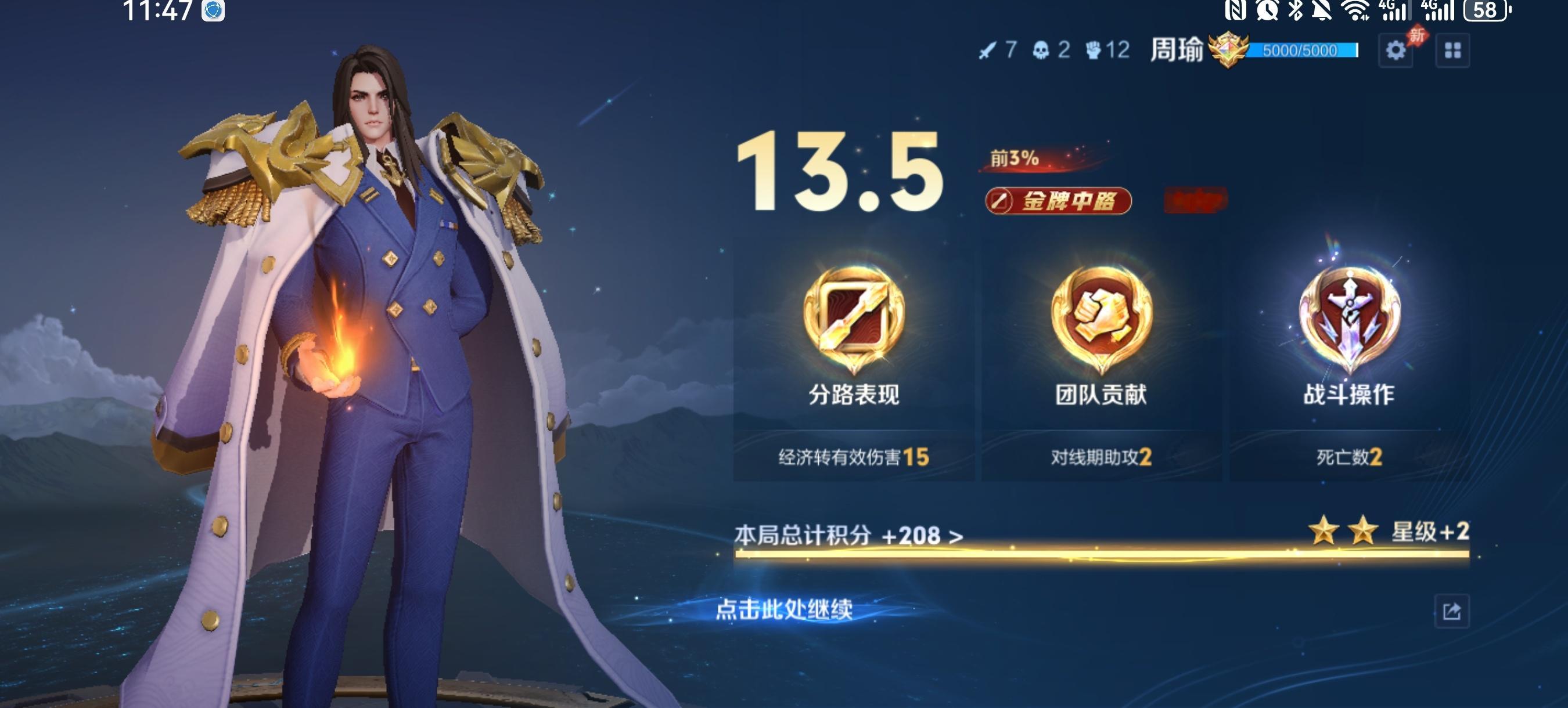 我有点子厉害！哈哈，自然是只发赢的啦…… 