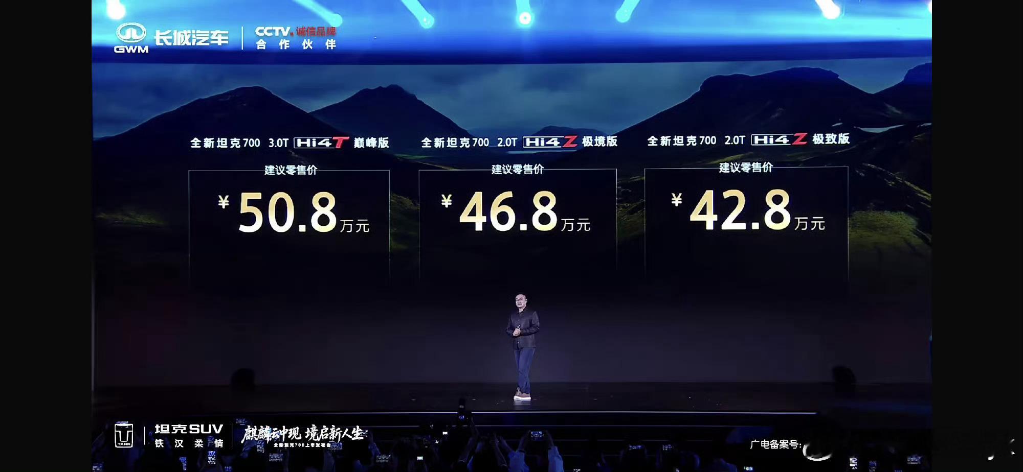全新坦克700不卖产品卖向往全新坦克700上市，42.8万-50.8万，说实话坦