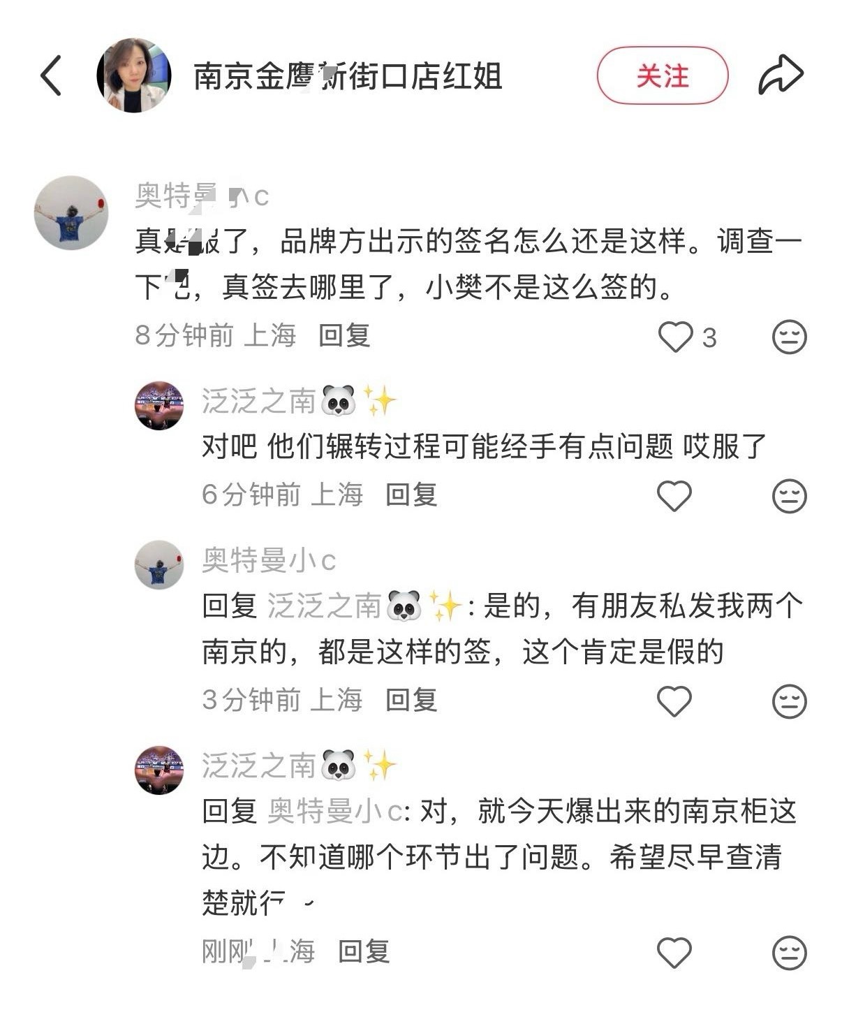 真不真假不假另说，怎么，你是代言人啊，跑品牌下面发电，看把你厉害的 （签名不是印