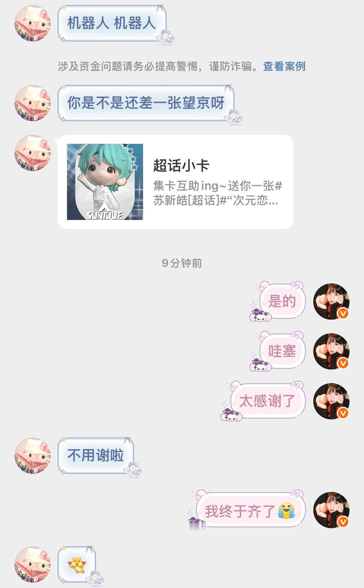 我是最晚集齐的吧，全靠好心人接济