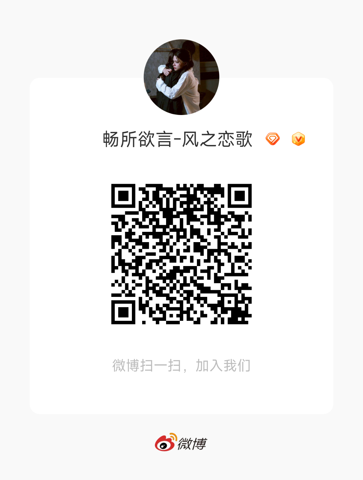 FreenBecky freenbecky 大家快来畅所欲言可教下载爱奇艺，看七