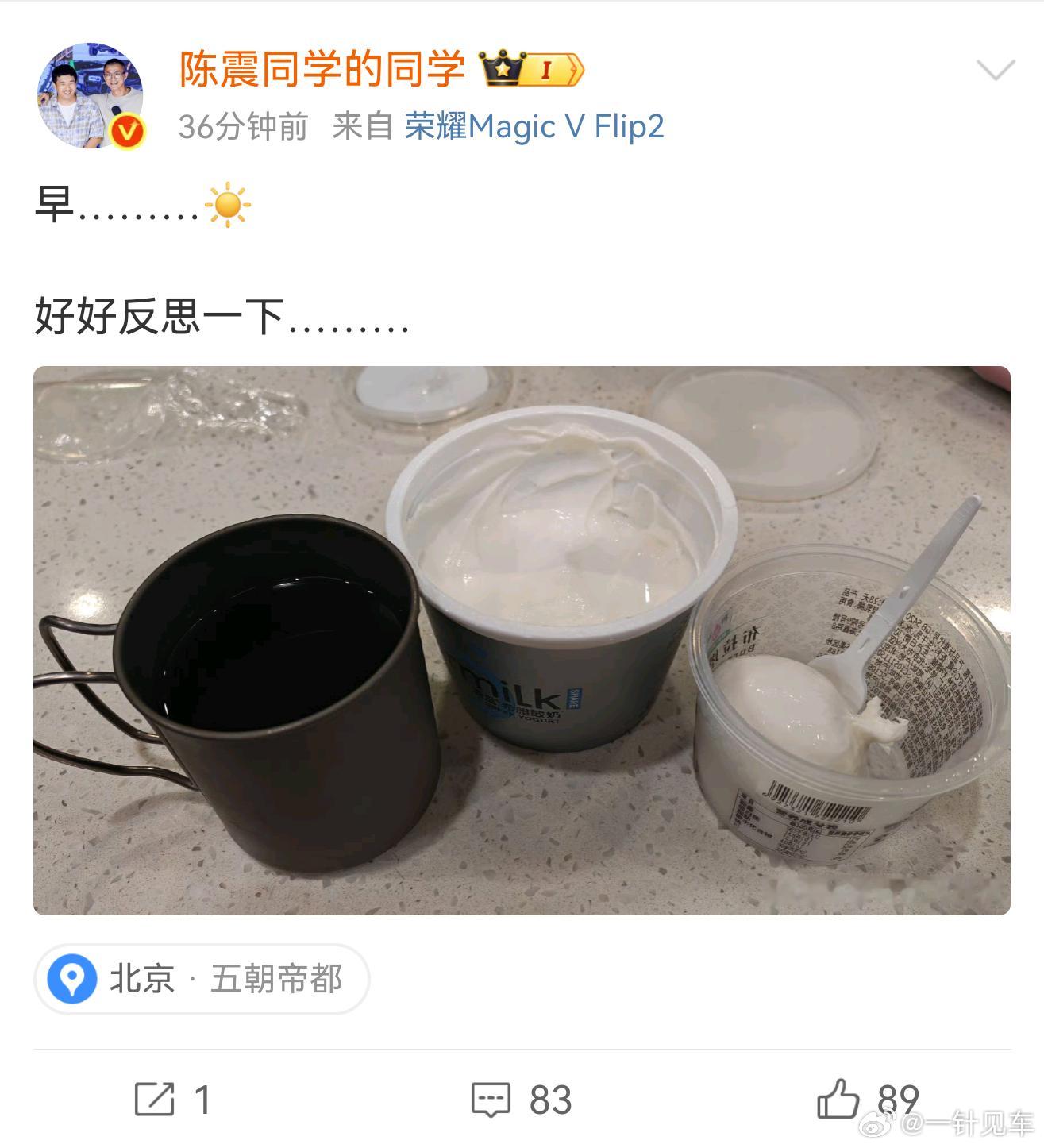 陈震多平台被禁言最新消息，“陈震同学的同学”发了一篇微博。不知道这次是多久呢