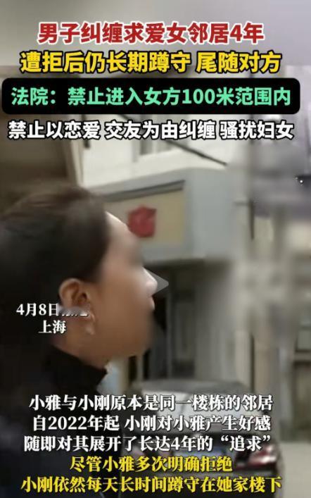 太变态！上海，男子觉得女邻居长的颇有姿色，就跟她求爱了。但人家瞧不上他，明确拒绝