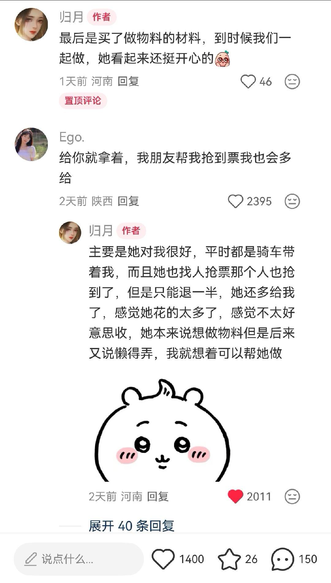 尸体暖暖的王源宇宙超级无敌大大狂欢巡演