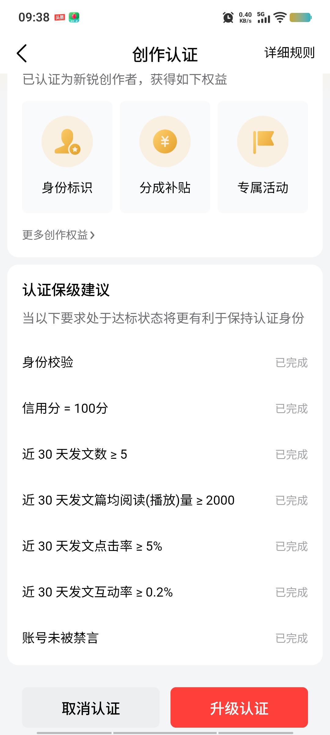弱弱地问一句：条友中有无从“新锐”成功升级至“领航”的朋友？[呲牙][作揖]