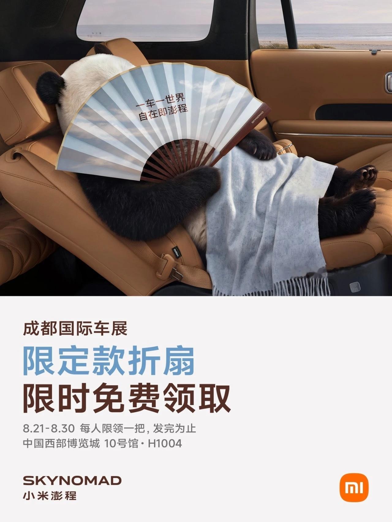 大家注意这个图的模特是AI生成的熊猫并不会真的躺在椅子上扇扇子 