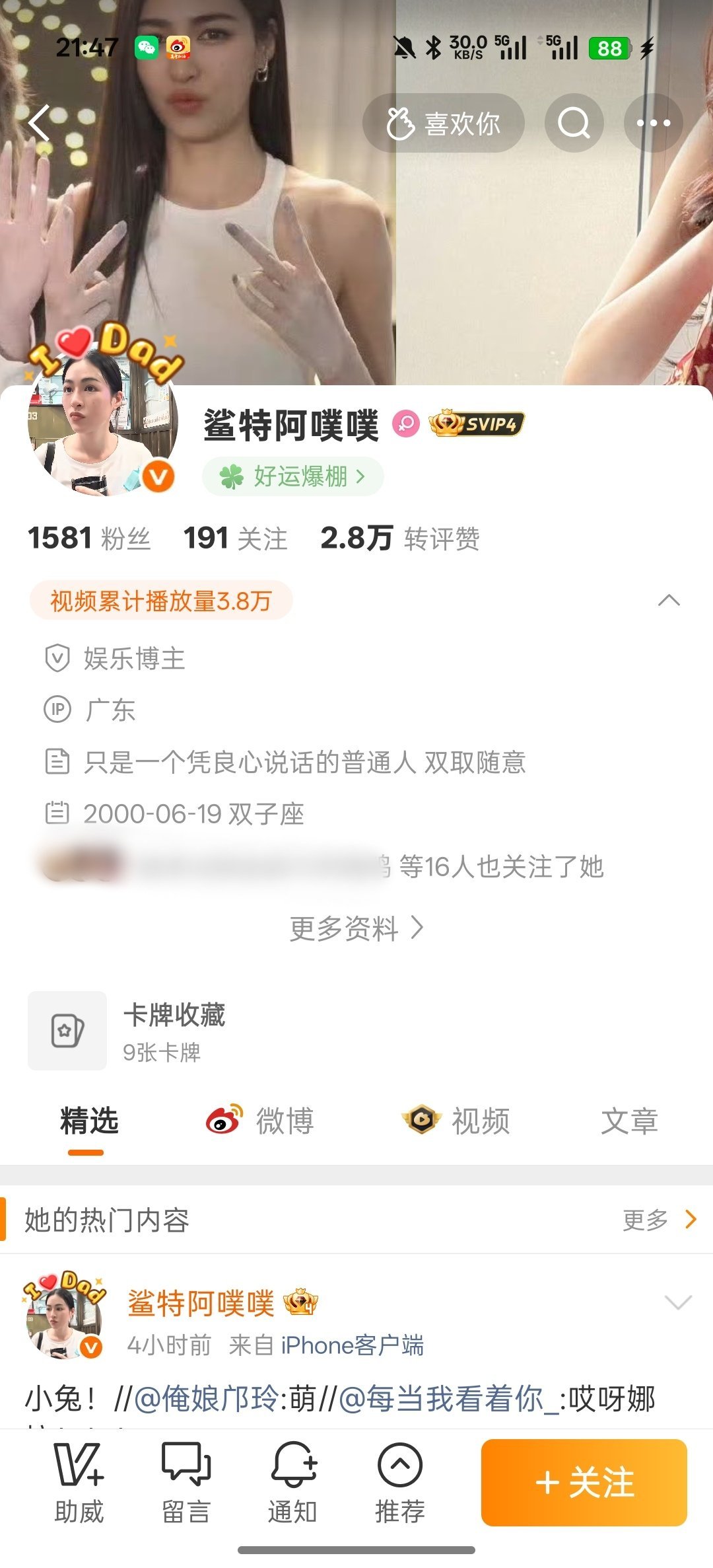 共友不双它的，双我，不然我就当你是艿谢谢