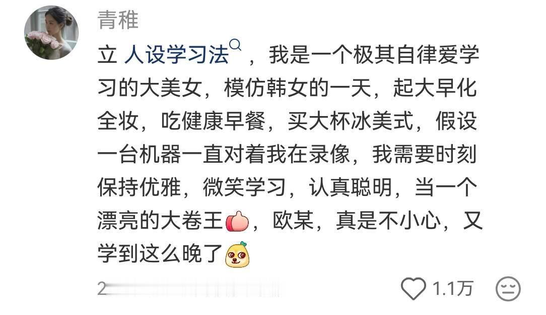 绝对细糠！好震撼的学习方法！ 