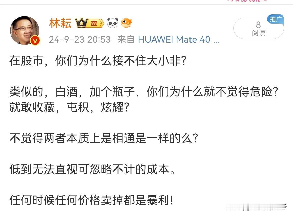 如此简单的道理，一叶何以障目？