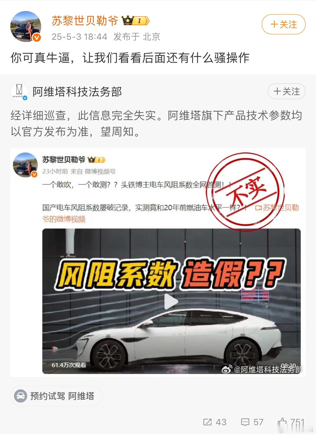 这事先让“子弹飞一会”，又是一自媒体硬杠车企。不过据说这测试是去年做的，今年这个