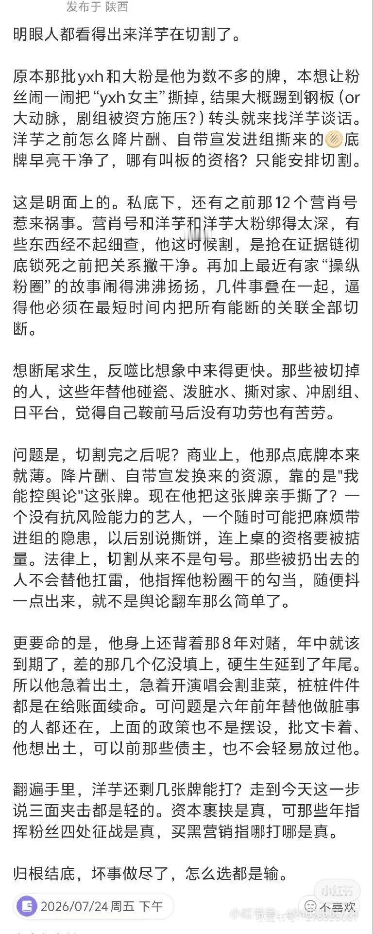 其实兲根本不在乎王一博上不上领奖台。它们在乎的，是领奖台那个位置本身——因为无论