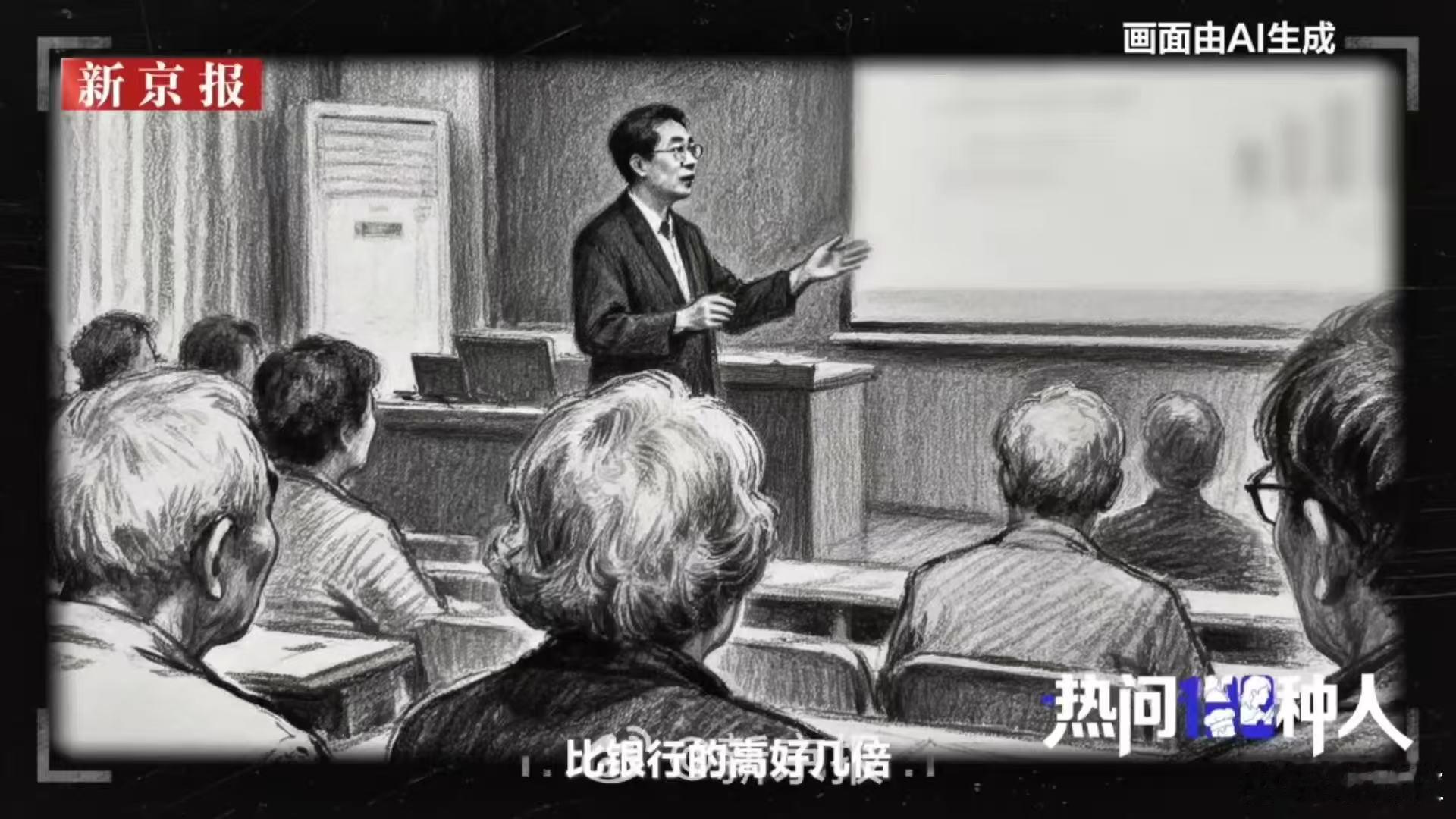 85岁老人被骗6个月线下投资104万85岁老人被骗投资104万说不恨业务员 讲座