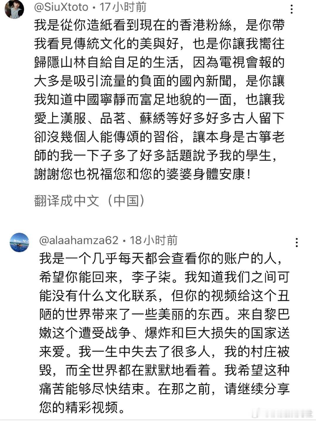 被李子柒的黎巴嫩粉丝感动到了！尽管文化有隔阂，但某些情感是世界共通的，李子柒油管