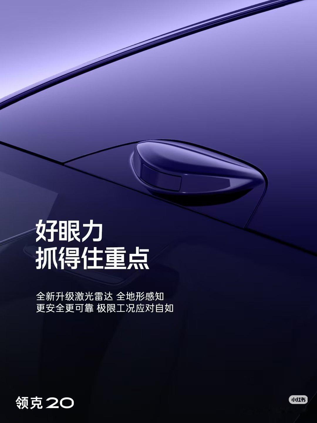 激光雷达好，就是不知道是否全系标配新能源大牛说