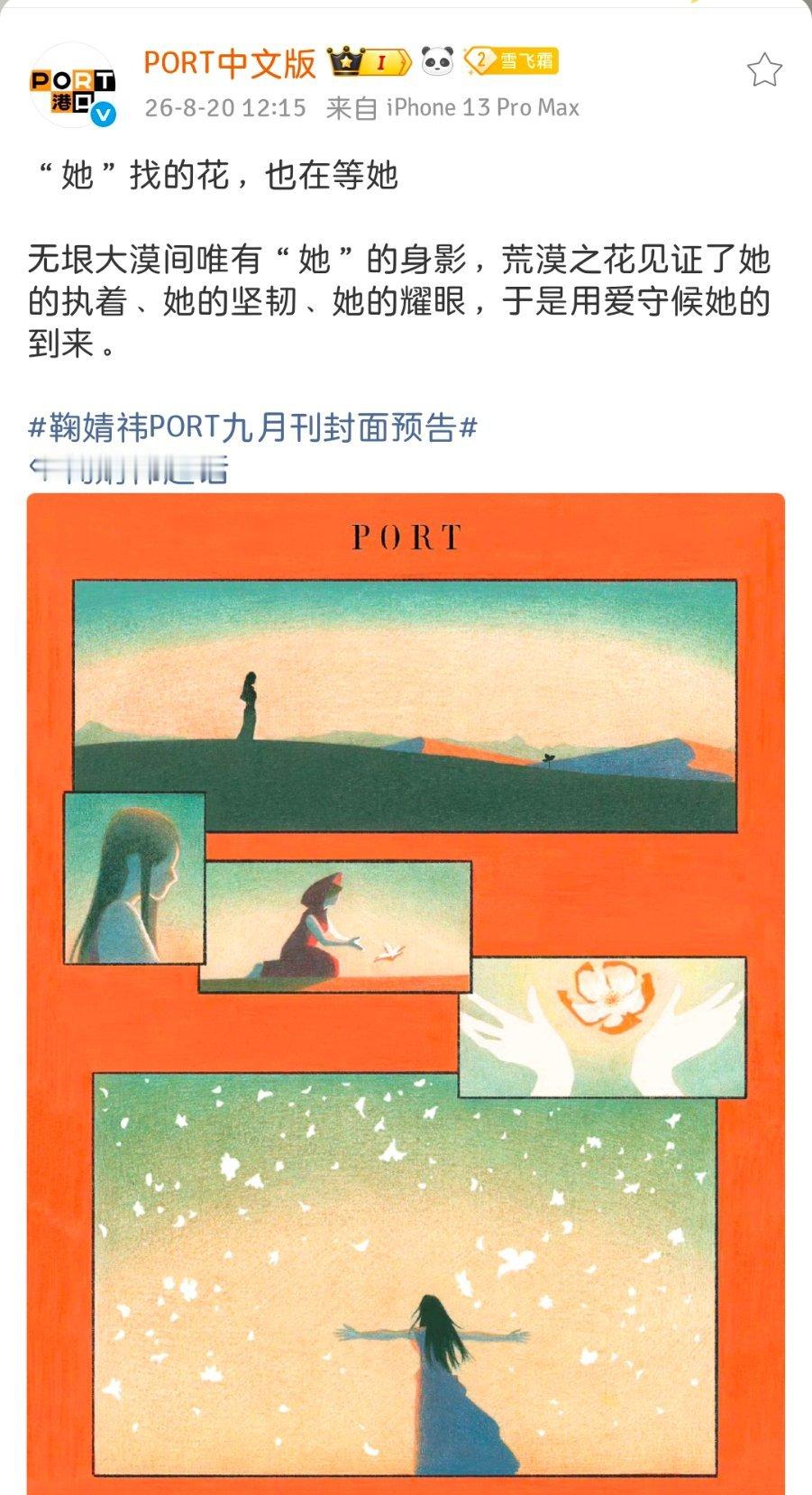 她是指鞠婧祎 花是指橘子吗橘子见证鞠婧祎的每一步 