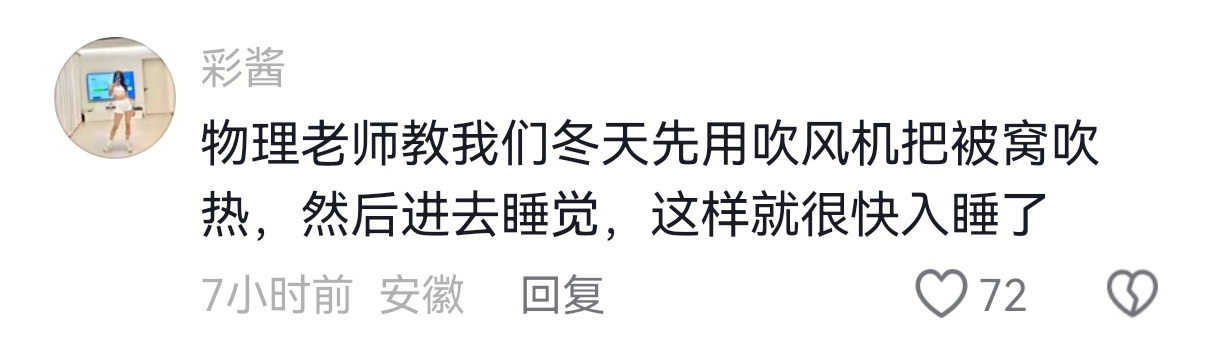 有没有老师无意间说的小常识让你受用至今 