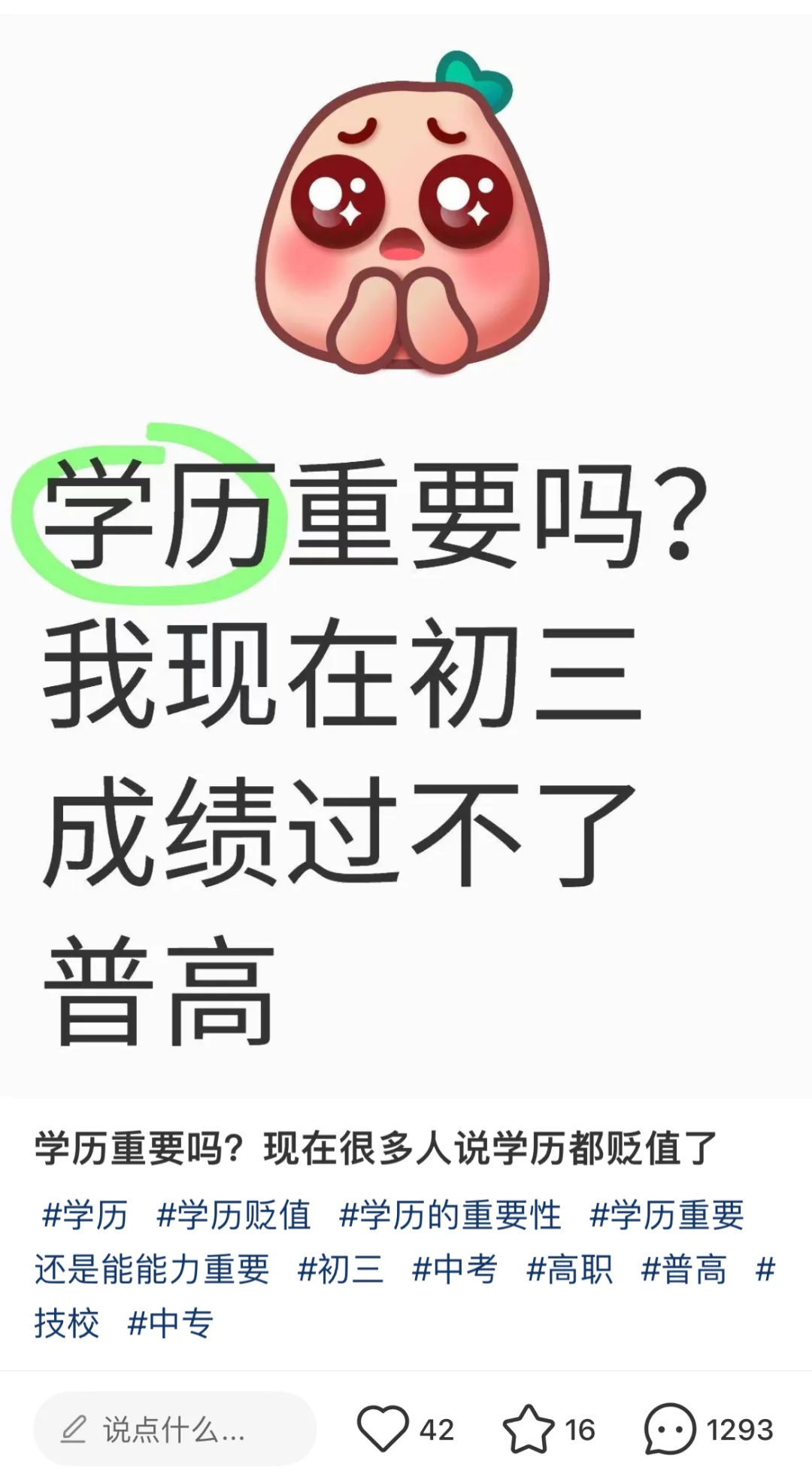 万万没想到学历贬值第一批影响到的是初中生