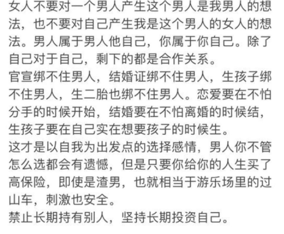 共勉！ ​​​#理智与情感##像极了爱情# ​​​