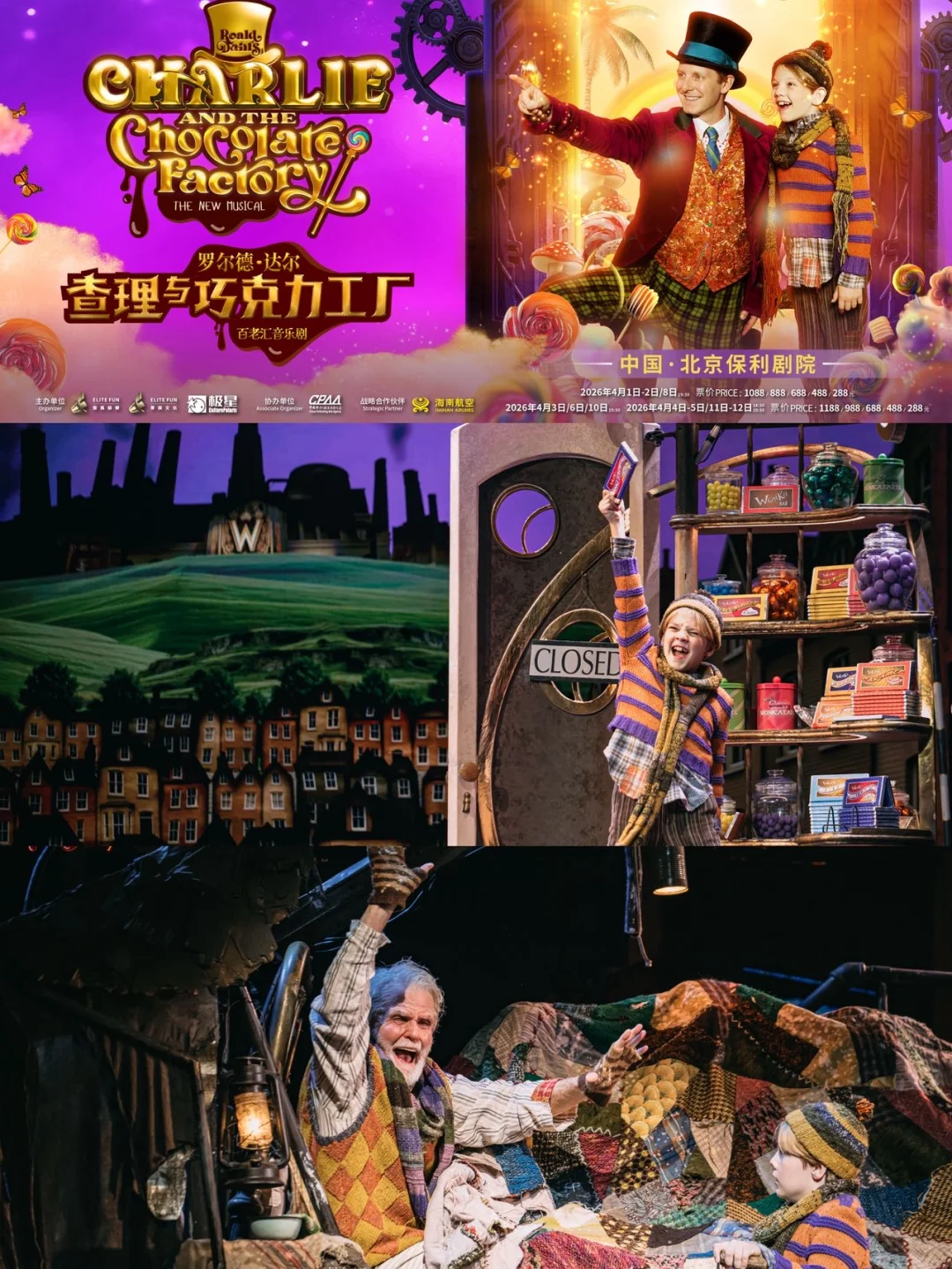 致敬经典📖百老汇献礼罗尔德达尔110周年