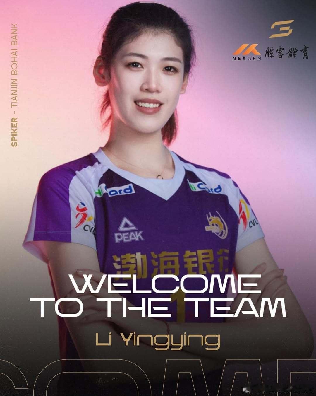 ⚡️ 李盈莹与著名的金牌体育经纪公司签约。下一个，应该等待的是米兰官宣的消息了。