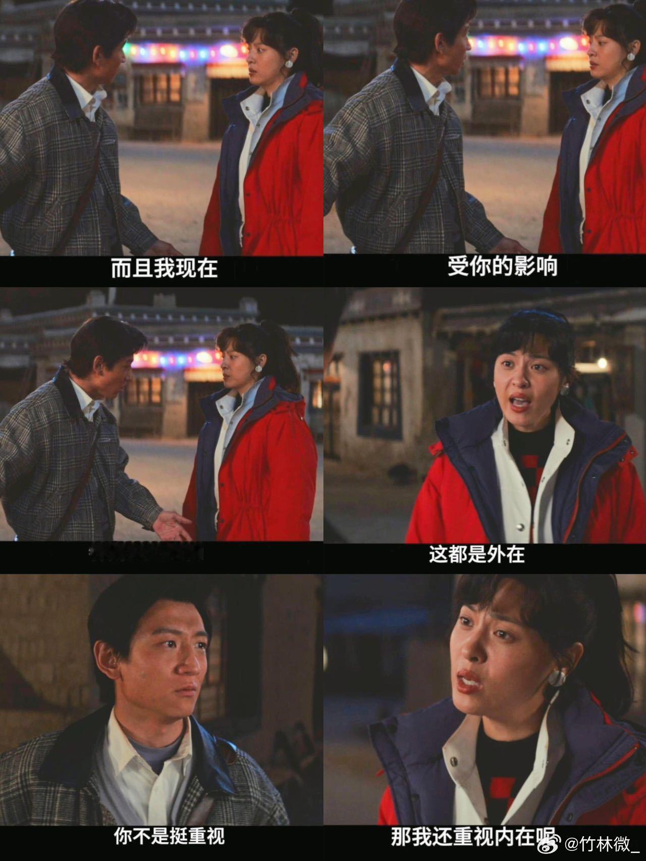 以后不想分手就这样胡言乱语 电视剧生命树谁懂啊！《生命树》林建设为了不分手满嘴跑