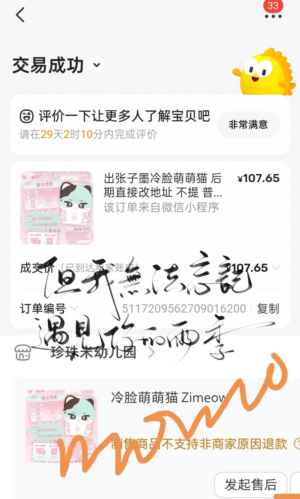 冷脸萌萌猫  专栏 · 这里有好多馍馍